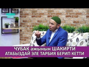 Кандай адамдын дуалары кабыл болбойт//Ыйык Рамазан 2022//Тариел Ибраимов