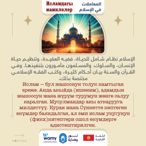 Исламдагы мамилелер_1