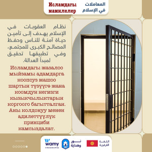 Исламдагы мамилелер_5