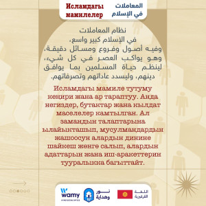 Исламдагы мамилелер_2