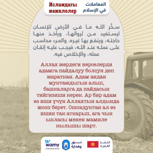 Исламдагы мамилелер_4