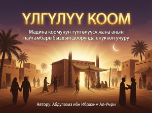 ҮЛГҮЛҮҮ КООМ