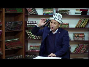 Куран аяттары_ТАБАРАК сүрөсүнүн чечмелениши 2-бөлүм
