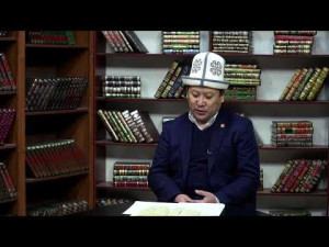 Куран аяттары_МААРИЖ сүрөсүнүн чечмелениши 2-бөлүм_Жоробай Шергазыев