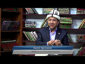 Куран аяттары_Калам суросунун чечмелениши 4-болук_Аким Эргешов